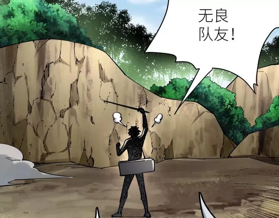 全属性武道,第34话 武道奥义,第46张